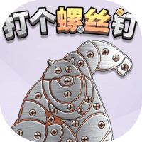 打个螺丝钉