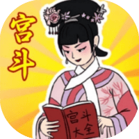 帮助姐姐当女帝