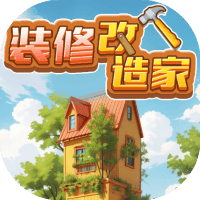 装修改造家