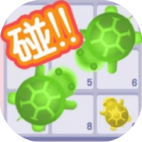 无尽消消消-乌龟版