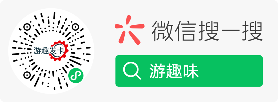 游趣味小程序码