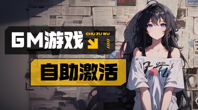 GM包站