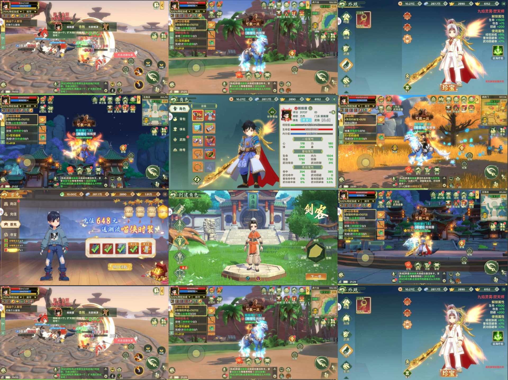热血江湖