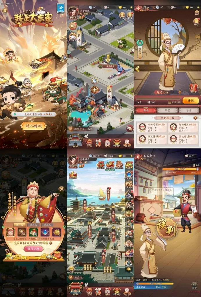 大东家封面1