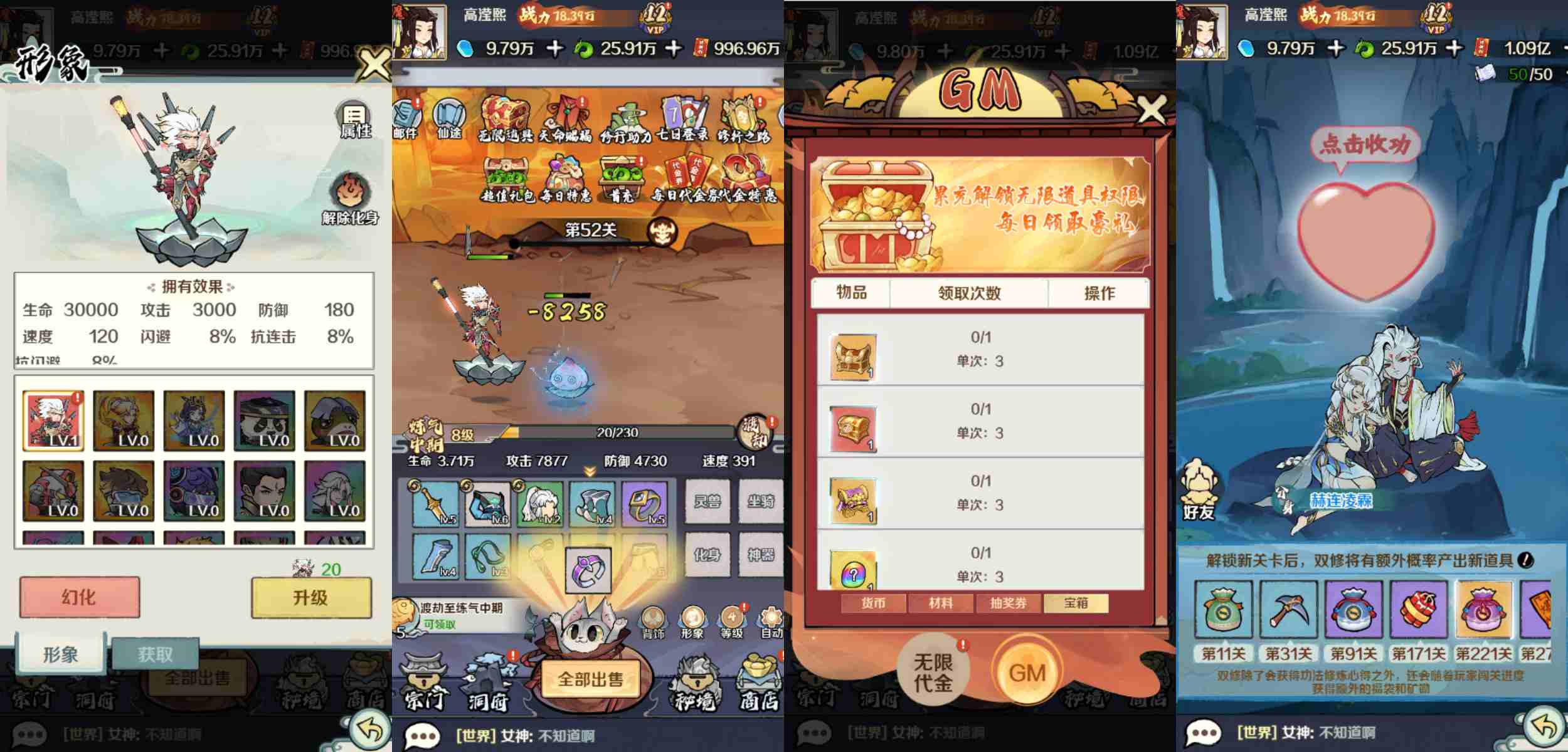 仙域轮回封面1