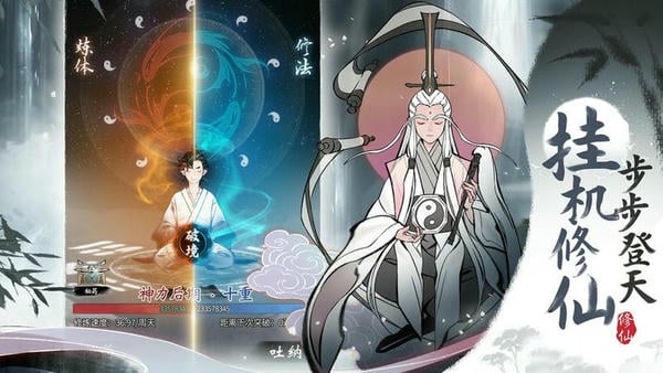 一念逍遥封面1