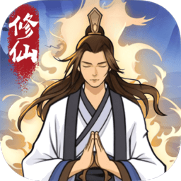 修仙王朝