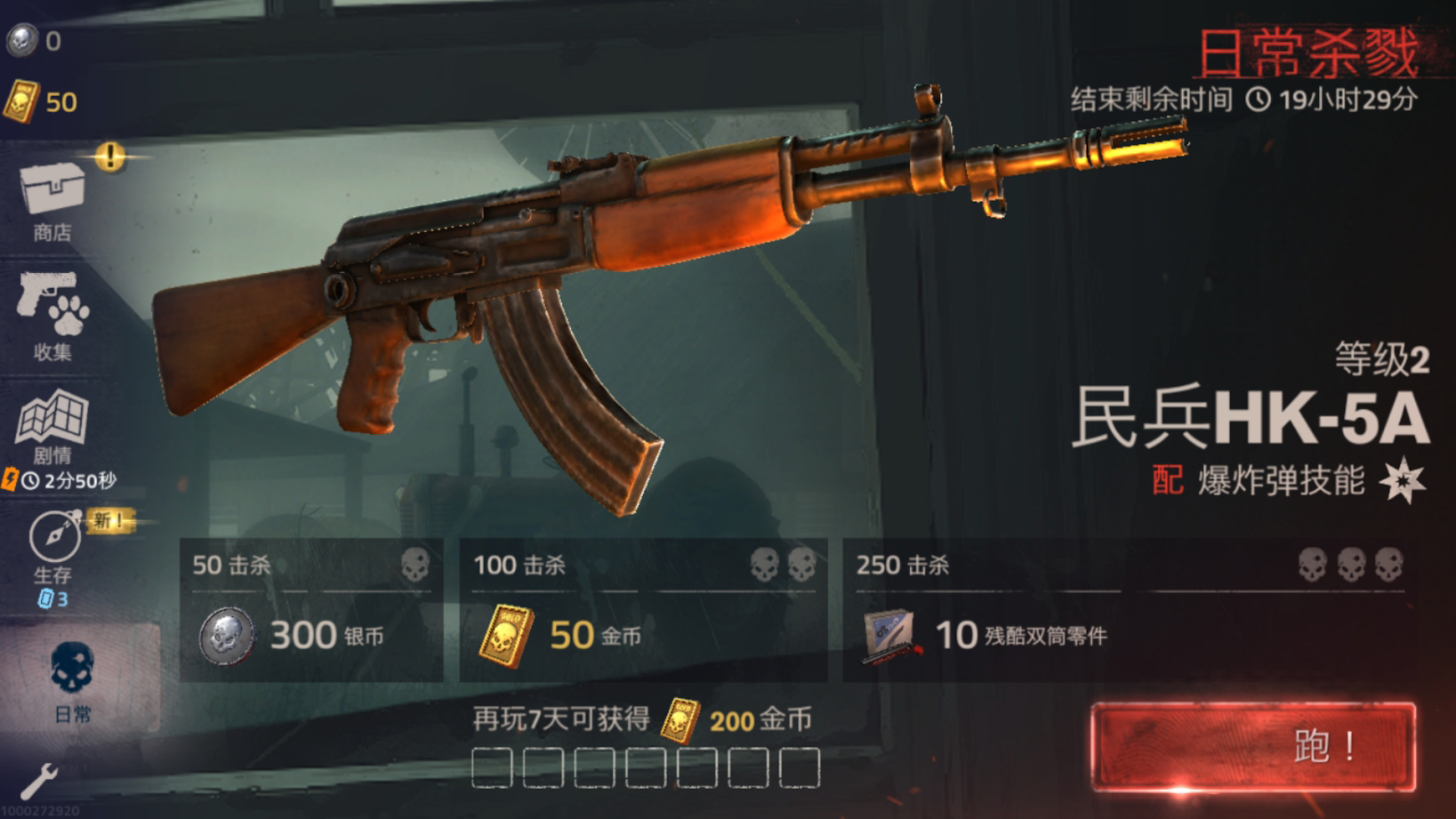 勇闯死人谷2（MOD菜单）封面4