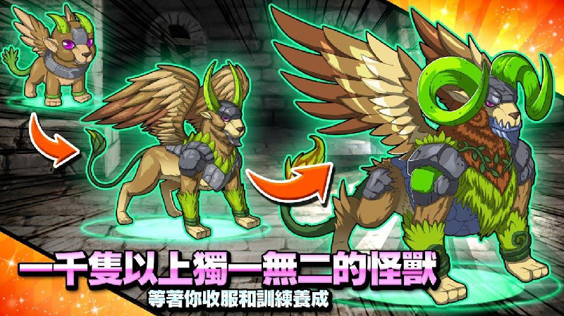 梦幻怪兽（MOD菜单）封面3