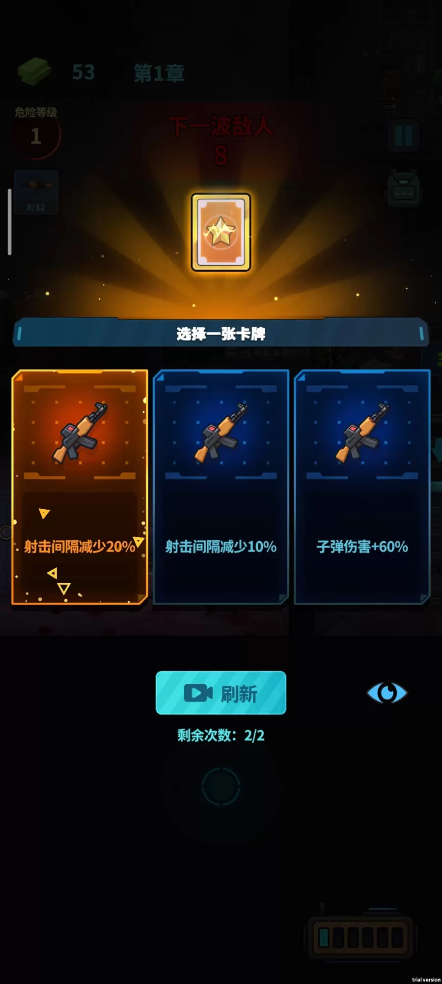 最后的提取（MOD菜单）中文版封面2