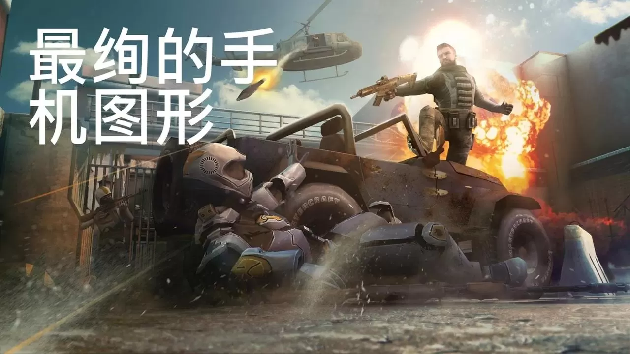 火力掩护封面2
