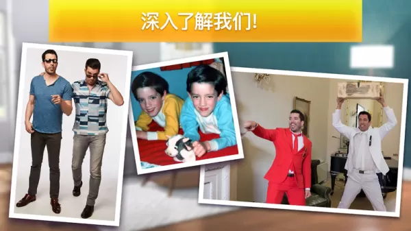 房产兄弟家居设计封面4