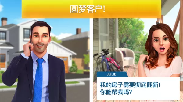 房产兄弟家居设计封面3