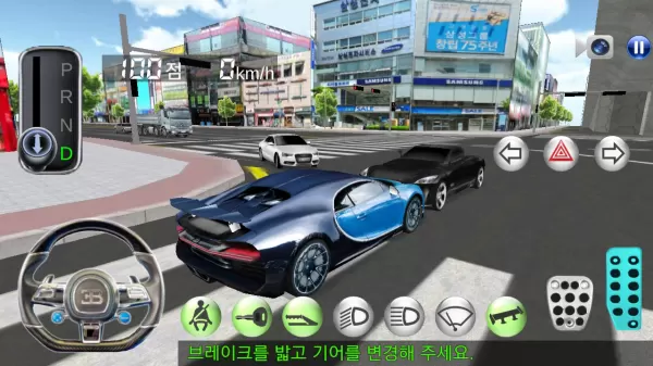 3D驾驶课封面1