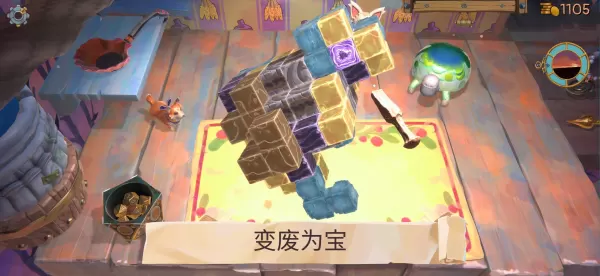 垃圾哥布林封面4