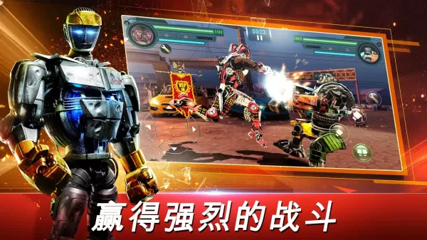 铁甲钢拳：世界机器人拳击封面2