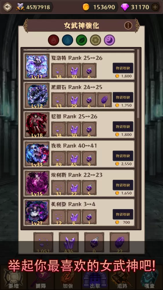 女武神与地下城（MOD菜单）封面3