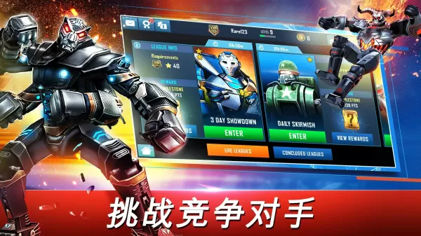 铁甲钢拳：世界机器人拳击封面4
