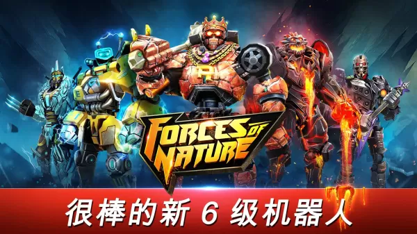 铁甲钢拳：世界机器人拳击封面1