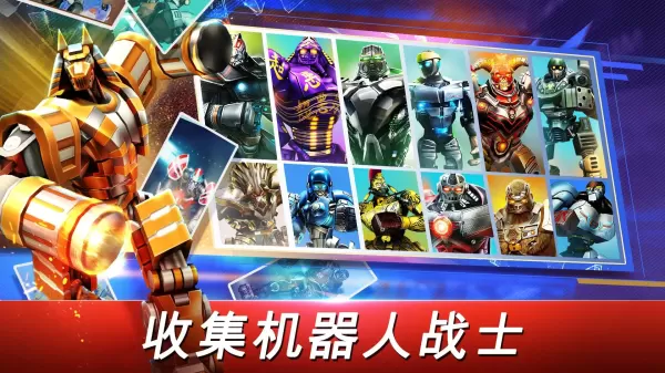 铁甲钢拳：世界机器人拳击封面3