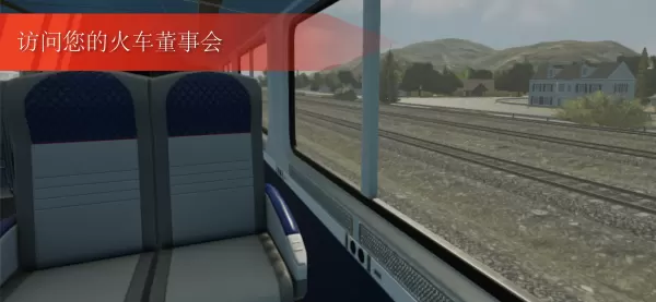 美国火车模拟器封面2