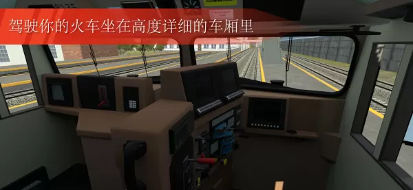 美国火车模拟器封面4