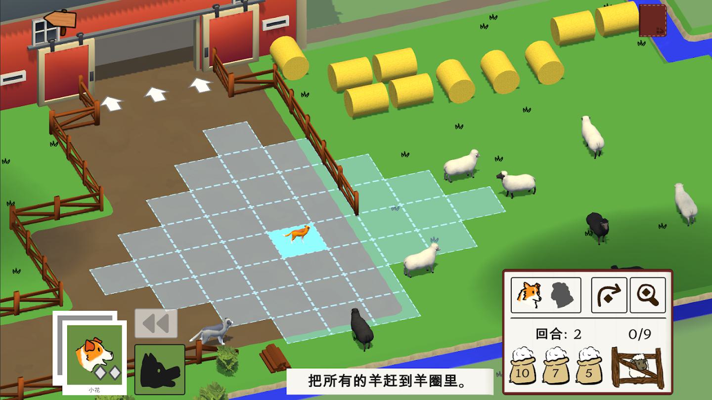 犬驱羊归封面4