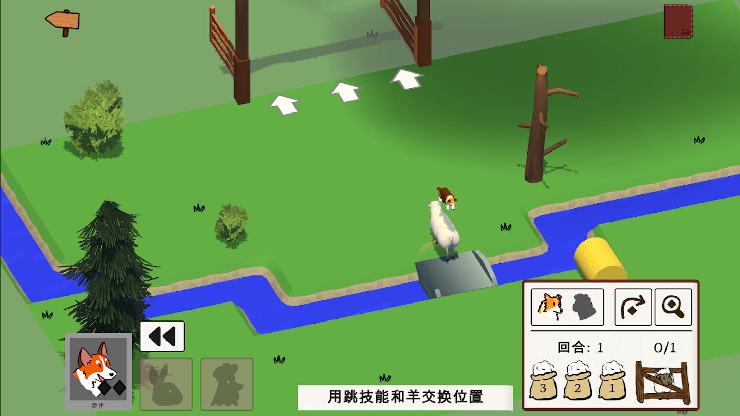 犬驱羊归封面2
