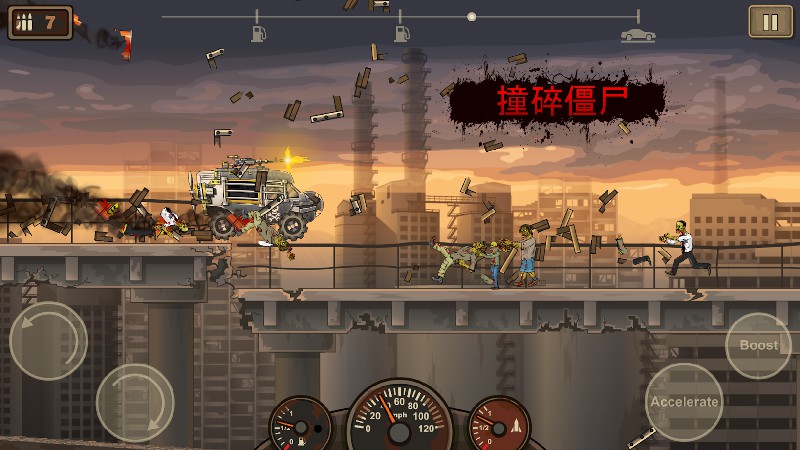 死亡战车2封面3