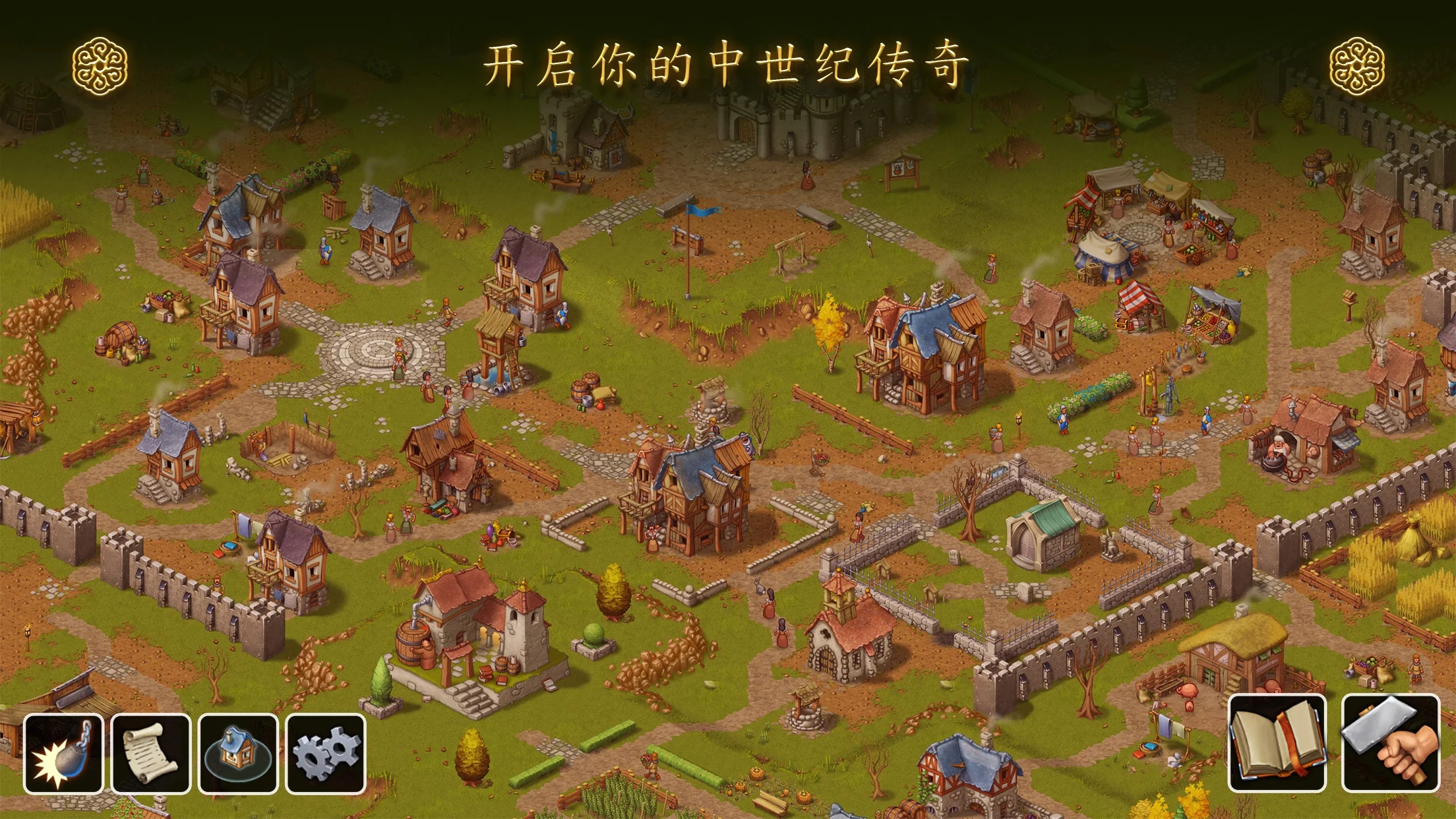 家园：重建王国（MOD菜单）封面2