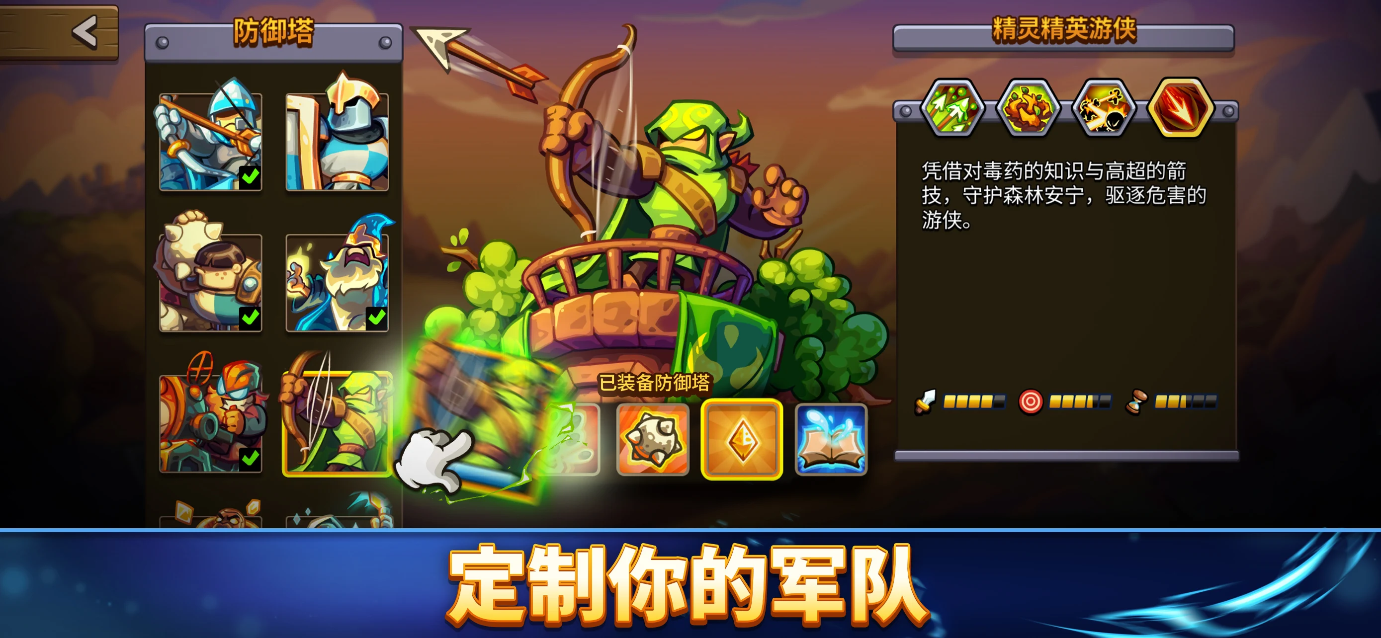 王国保卫战 6：新启程封面3