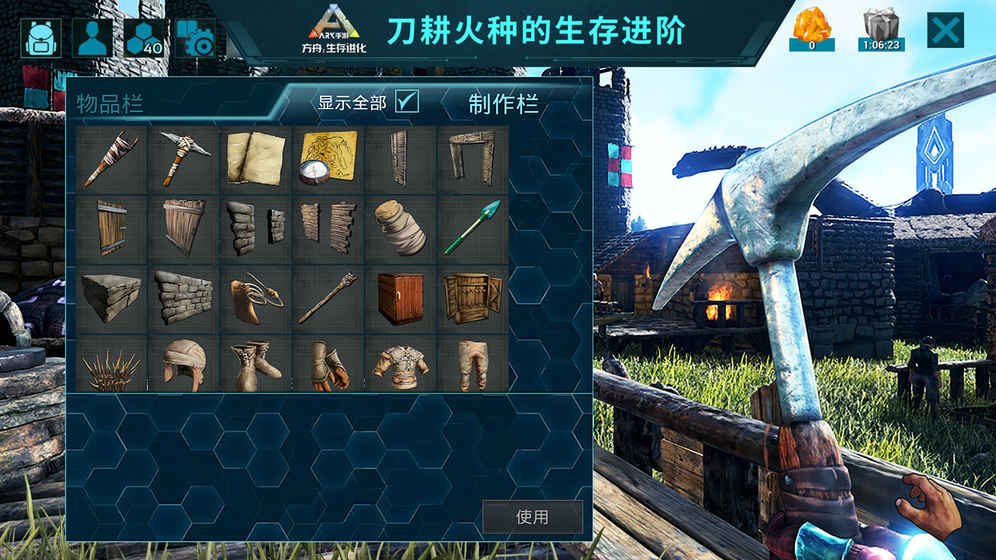 方舟：生存进化封面1