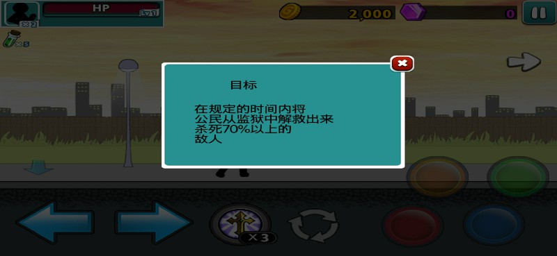 愤怒的火柴人5（MOD菜单） 中文版封面2
