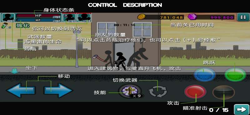 愤怒的火柴人5（MOD菜单） 中文版封面1