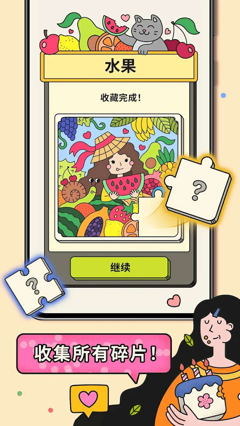 三消方块（羊了个羊玩法）封面4