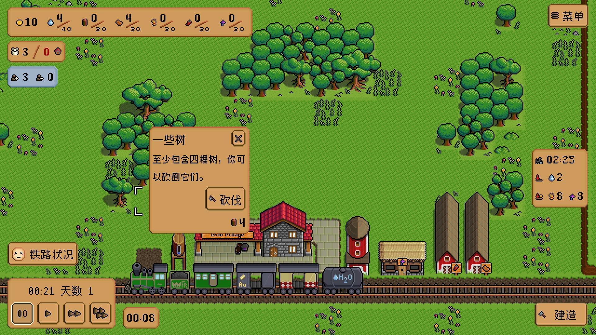铁器村庄（MOD菜单）封面4