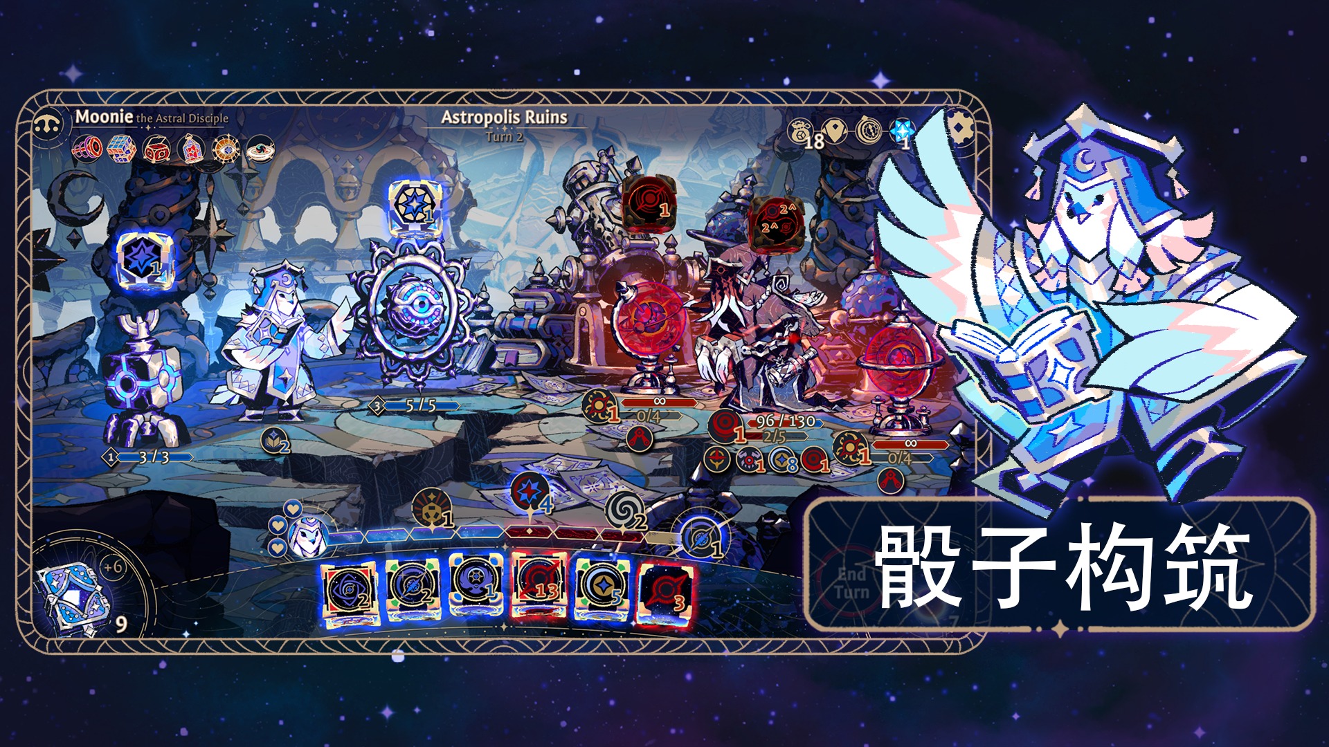 阿斯特赖亚：六面神谕（MOD菜单）封面1