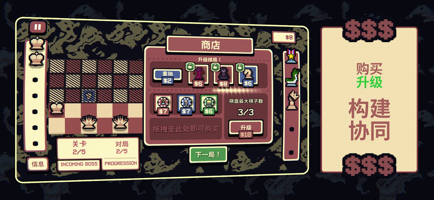 千棋百计（MOD菜单）封面3