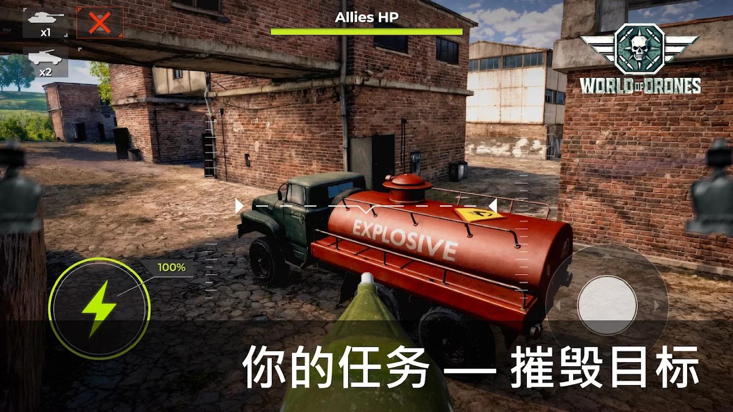 无人机世界封面4