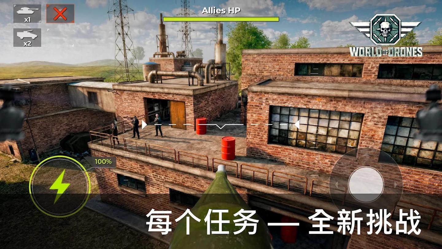 无人机世界封面2