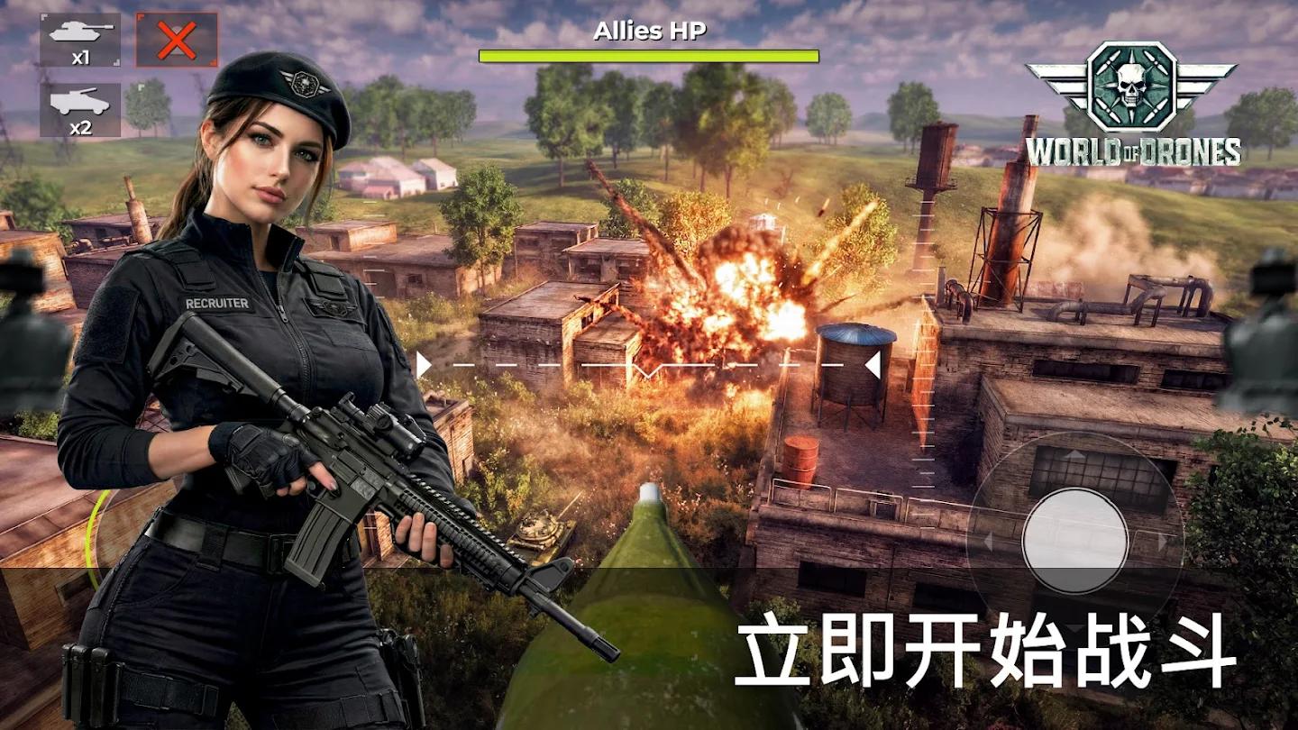 无人机世界封面1