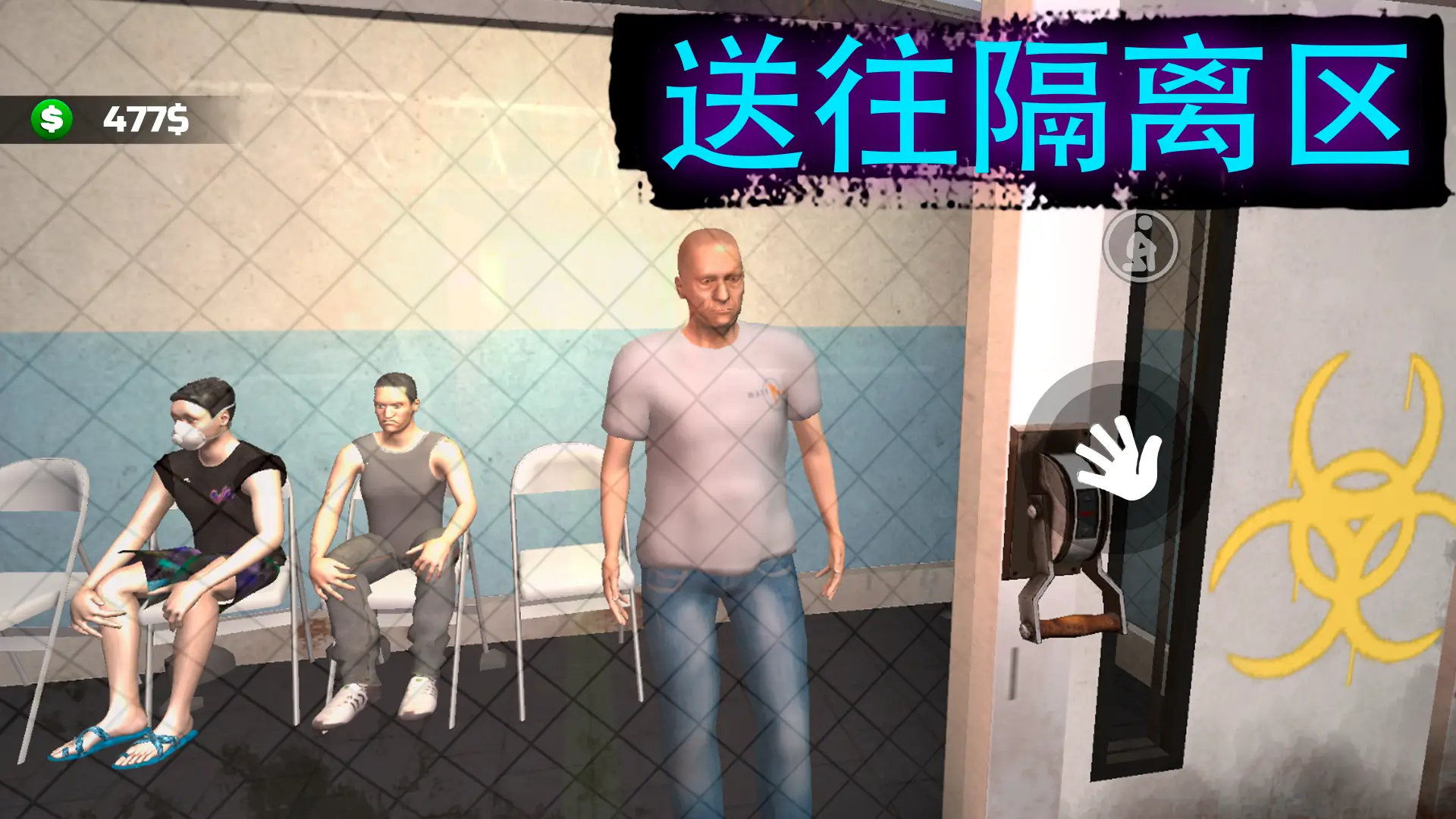 边境隔离模拟器3D封面4