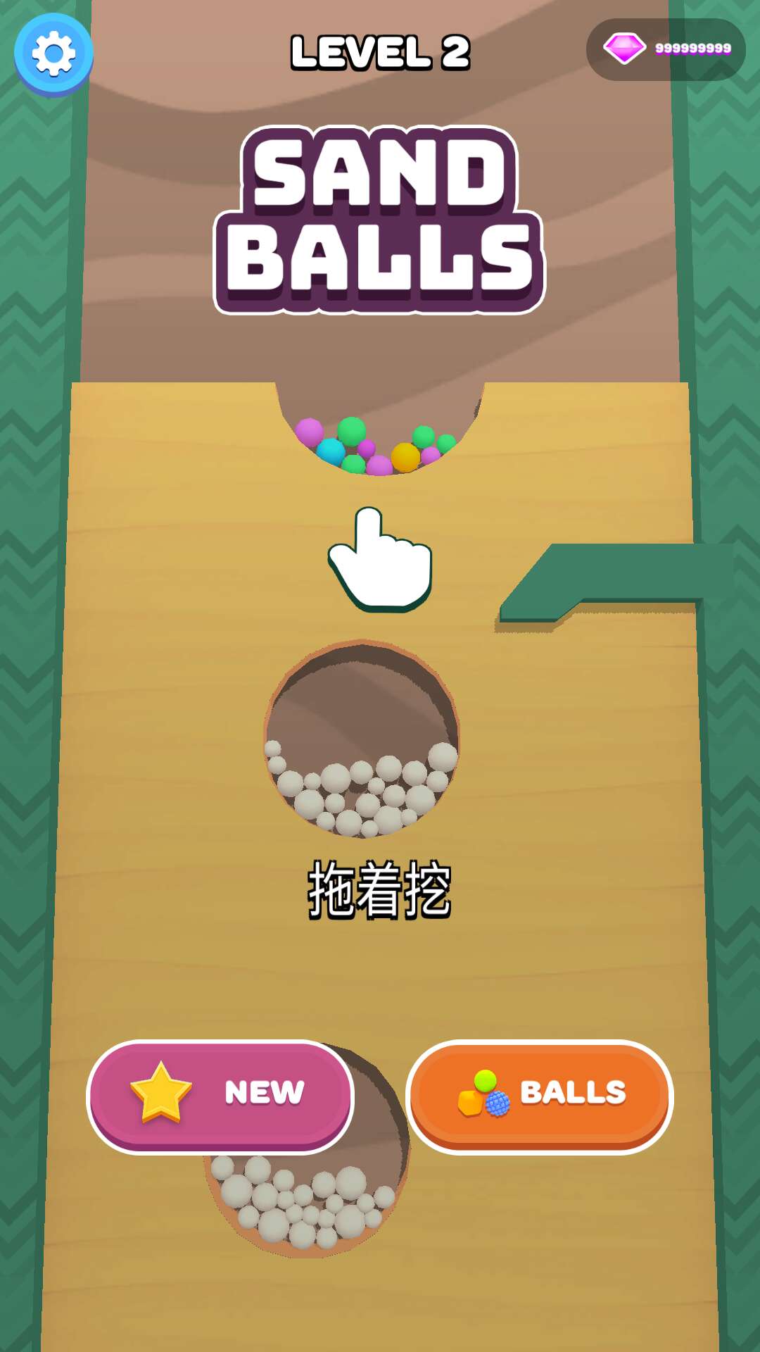 沙滩球球封面1