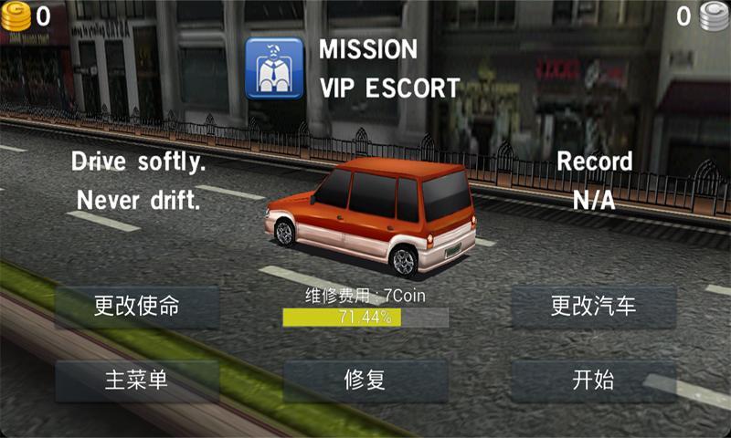 驾驶达人封面3
