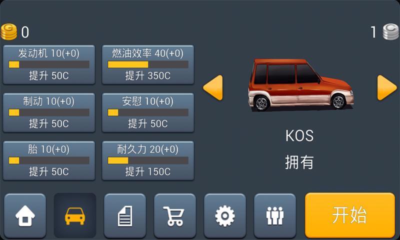 驾驶达人封面2