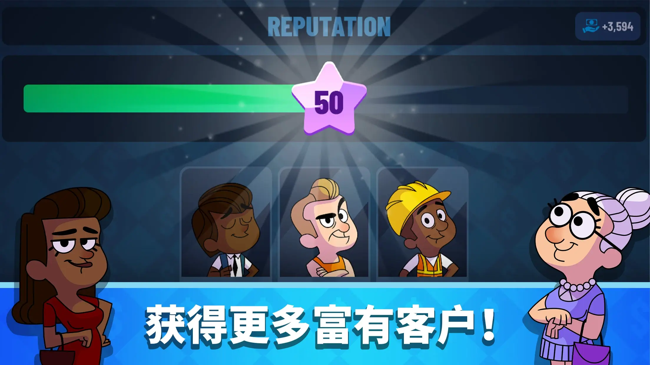 闲置银行大亨封面4