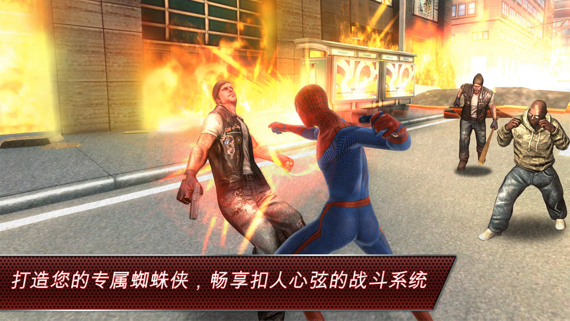 超凡蜘蛛侠封面4