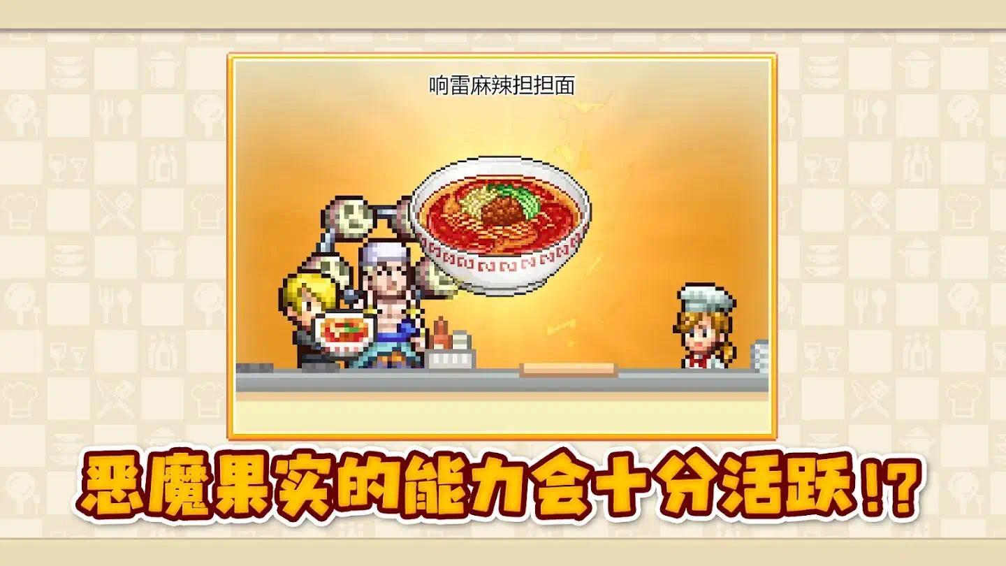 海贼王：海洋盛宴封面1