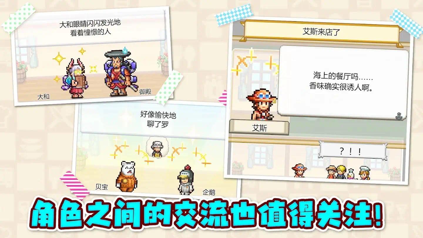 海贼王：海洋盛宴封面4