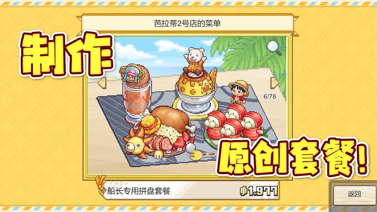 海贼王：海洋盛宴封面2